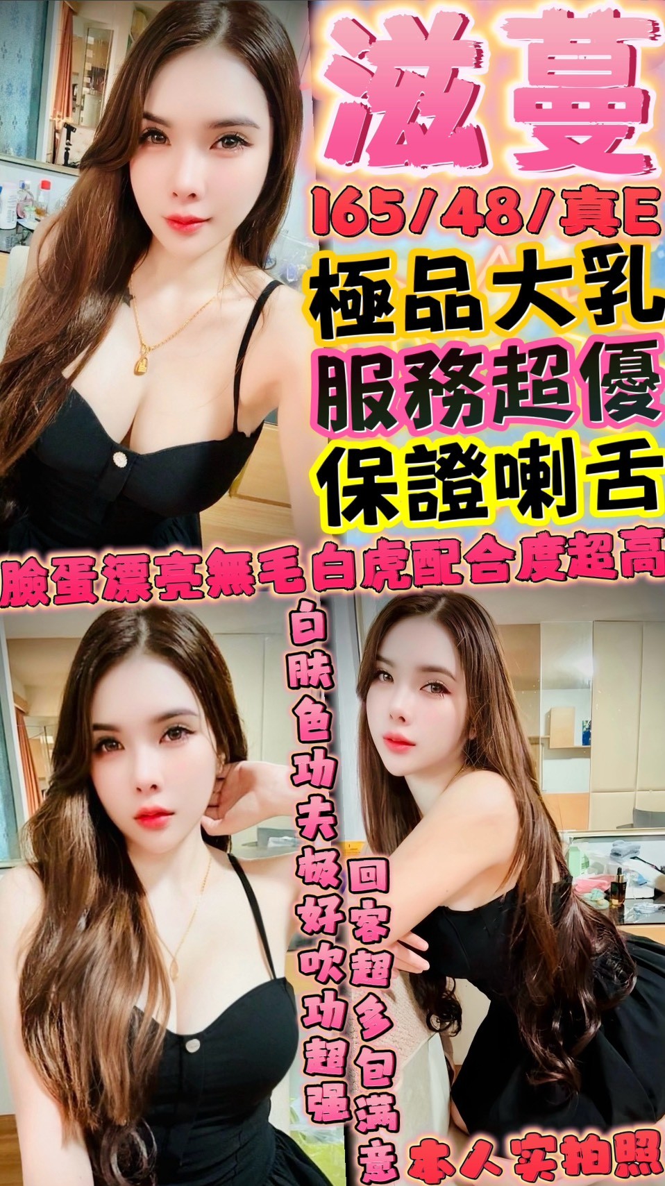 金門 氣質型美女 陳婷 大學班花